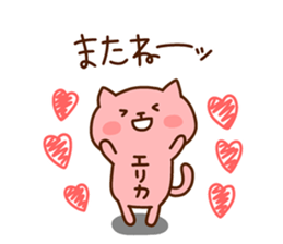 ERIKA chan 4 sticker #14924114