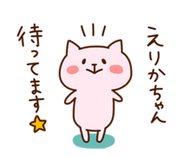 ERIKA chan 4 sticker #14924116