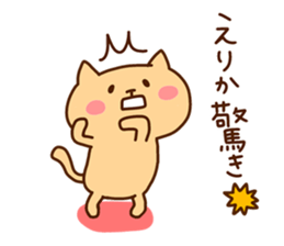 ERIKA chan 4 sticker #14924117