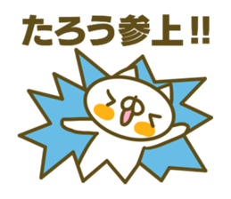 Sticker for Tarou sticker #14924118