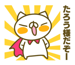 Sticker for Tarou sticker #14924119