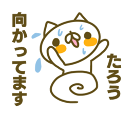 Sticker for Tarou sticker #14924120
