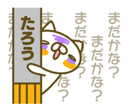 Sticker for Tarou sticker #14924121