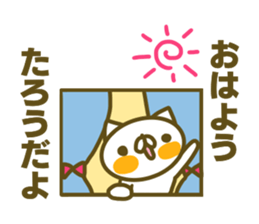 Sticker for Tarou sticker #14924122