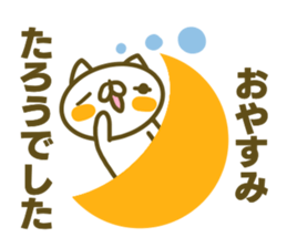 Sticker for Tarou sticker #14924123