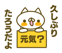 Sticker for Tarou sticker #14924124