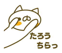 Sticker for Tarou sticker #14924125