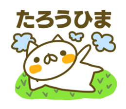 Sticker for Tarou sticker #14924126