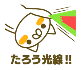 Sticker for Tarou sticker #14924128