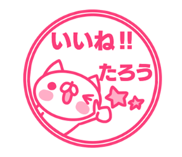 Sticker for Tarou sticker #14924130