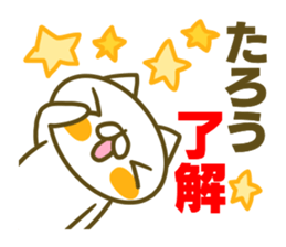 Sticker for Tarou sticker #14924133