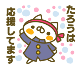 Sticker for Tarou sticker #14924135