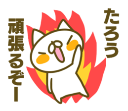 Sticker for Tarou sticker #14924136