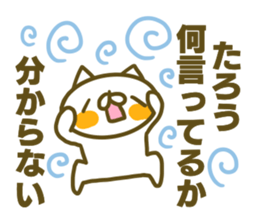 Sticker for Tarou sticker #14924138