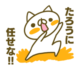 Sticker for Tarou sticker #14924140