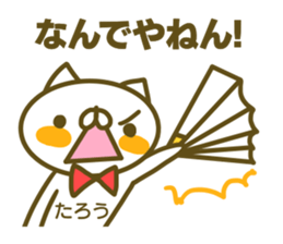 Sticker for Tarou sticker #14924142