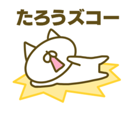 Sticker for Tarou sticker #14924143