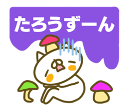 Sticker for Tarou sticker #14924146