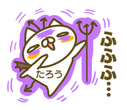 Sticker for Tarou sticker #14924149