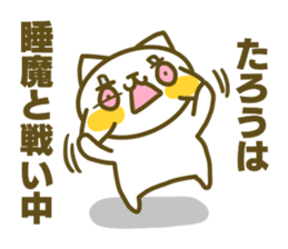 Sticker for Tarou sticker #14924150