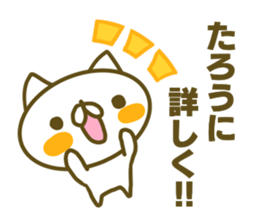 Sticker for Tarou sticker #14924151