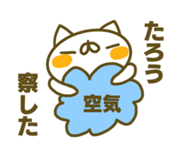 Sticker for Tarou sticker #14924152