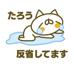 Sticker for Tarou sticker #14924153