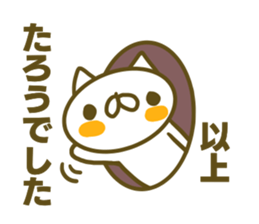 Sticker for Tarou sticker #14924157