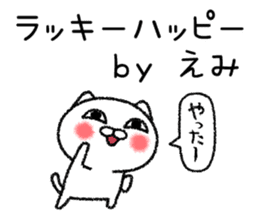 Emichan neko sticker sticker #14924374