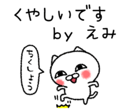 Emichan neko sticker sticker #14924383