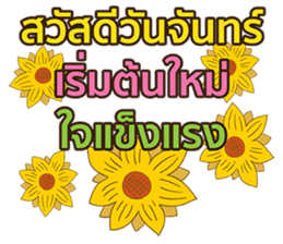 Sawasdee Thai Flowers sticker #14924454