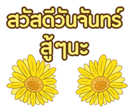 Sawasdee Thai Flowers sticker #14924456