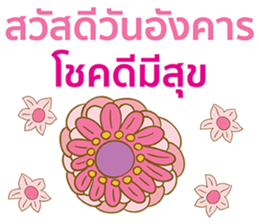 Sawasdee Thai Flowers sticker #14924459