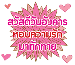 Sawasdee Thai Flowers sticker #14924461