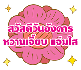 Sawasdee Thai Flowers sticker #14924462