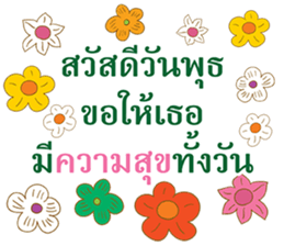 Sawasdee Thai Flowers sticker #14924465