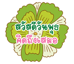 Sawasdee Thai Flowers sticker #14924468