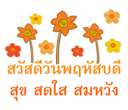 Sawasdee Thai Flowers sticker #14924470