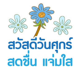 Sawasdee Thai Flowers sticker #14924476