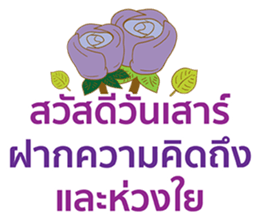 Sawasdee Thai Flowers sticker #14924479