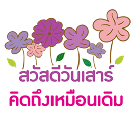 Sawasdee Thai Flowers sticker #14924481