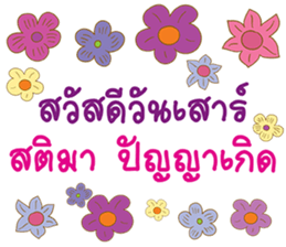 Sawasdee Thai Flowers sticker #14924483