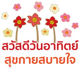 Sawasdee Thai Flowers sticker #14924484