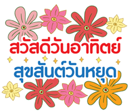 Sawasdee Thai Flowers sticker #14924486