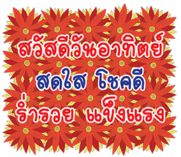 Sawasdee Thai Flowers sticker #14924488