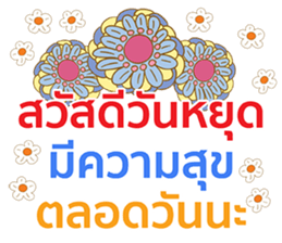 Sawasdee Thai Flowers sticker #14924489