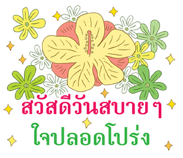 Sawasdee Thai Flowers sticker #14924490