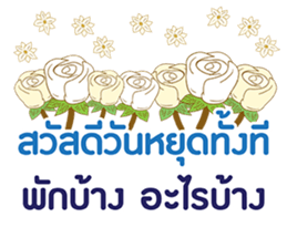 Sawasdee Thai Flowers sticker #14924491