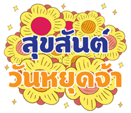 Sawasdee Thai Flowers sticker #14924492