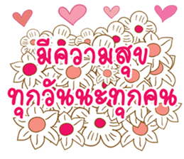 Sawasdee Thai Flowers sticker #14924493